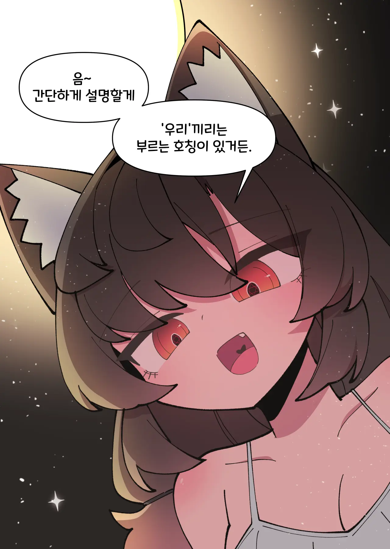 댕댕이 소꿉친구에게 고백해봤다